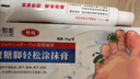 久卜制药脚气软膏药止痒脱皮烂脚丫真菌感染狼毒王喷雾剂脚臭痒克星治 3盒 实拍图