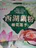 天堂牌桂花莲子西湖藕粉 杭州特产 西湖藕粉代餐粉速溶藕粉480g袋装 实拍图