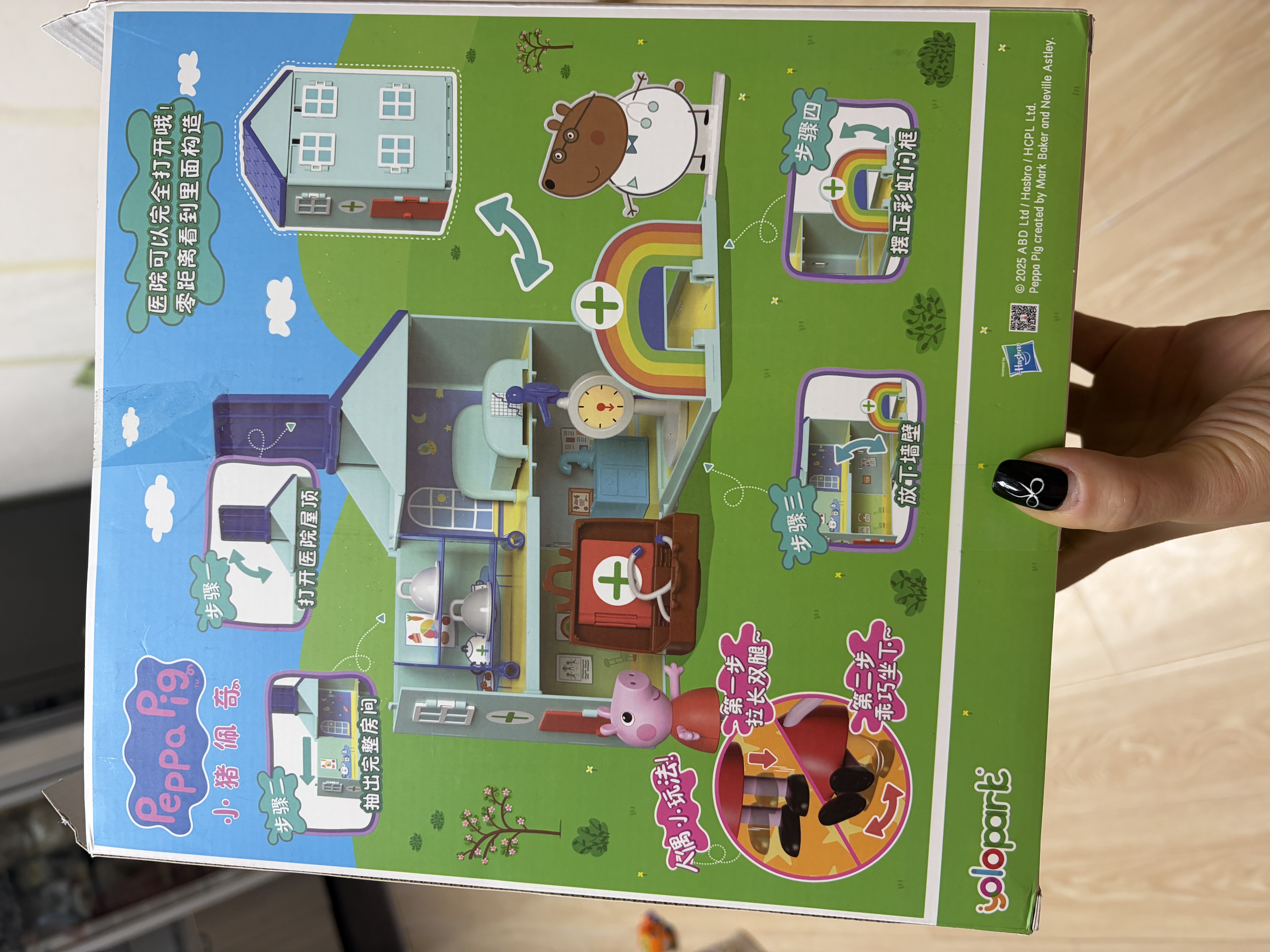 小猪佩奇过家家医院模型小房子收纳玩具屋3到6岁公仔玩偶生日礼物 实拍图