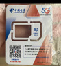 中国电信流量卡19元【205G+100分钟】全国通用5G不限速大手机电话卡非无限终身纯上网 实拍图