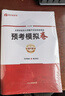 官方正版 提干军考备考2026复习资料本科大学生士兵提干 军事职业能力考核综合知识与能力考试基础训练及模拟试卷 提干学习资料 优秀保送军队军校考试 2025提干教材书 提干分析推理融通人力考试中心 提 实拍图