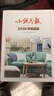 小说月报2022年精品集 晒单实拍图