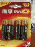 南孚5号电池40粒 五号碱性 聚能环5代 适用耳温枪/血糖仪/鼠标/遥控器/血压计/挂钟/电子锁/玩具等 实拍图