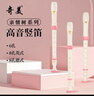 奇美亲情树6孔课堂乐器教师指定高音六孔竖笛 实拍图