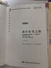 哈耶克作品集：通往奴役之路 珍藏精装版 古典自由主义 个人主义与经济秩序 极权主义 社会经济 实拍图