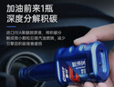 車仆蓝瓶燃油宝1支装汽车汽油添加剂积碳清洗车用节油宝积碳清洗剂 实拍图