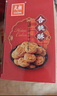 元朗桃酥饼干 广东老字号特产零食品礼盒 深圳送礼中老年人独立装380g 实拍图
