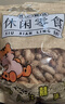 享食兔黑花生带壳原味生花生米富硒山东特产农家生鲜花生休闲零食品500g 实拍图