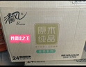 清风【李昀锐同款】抽纸棉柔4层100抽*20包XS码 卫生纸 纸巾抽 整箱 实拍图