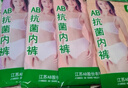 AB4条商场同款女抗菌短裤棉质中老年夏薄宽松大码高腰奶奶三角内裤 （混色2条+ 大红2条） 4条 L 实拍图