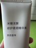 MUJI米糠发酵修护柔顺精华素 100g 实拍图