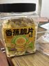 三只松鼠香蕉片500g/罐 东南亚进口香蕉干脆片蜜饯果干下午茶儿童休闲零食 实拍图