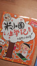 米小圈脑筋急转弯 米小圈上学记 第一辑 4册套装 脑筋急转弯米小圈 童书 课外阅读 阅读 课外书 一升二衔接 小升初衔接  实拍图