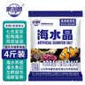 聚创麒海水晶海水缸海鲜市场水产养殖人工配制海水盐海鱼珊瑚水母专用盐 高端速溶海水晶【4斤】 实拍图