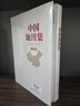 【官方正版 锁线精装版】全新修订新版 大字经典地理常备实用工具书 中国地图集+世界地图集套装共2册 领导干部案头图书馆资料室必备 获地图业界大奖 分省地图 地名索引 世界各国 中英文 实拍图