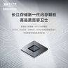 致态（ZhiTai）长江存储 512GB SSD固态硬盘 NVMe M.2接口 TiPlus7100系列  实拍图
