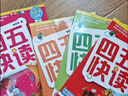 四五快读 全彩图升级版 幼儿快速识字阅读法（1-4册）(让孩子快乐识字，自主阅读)（小套）暑假作业 一升二暑假衔接 小升初暑假衔接  实拍图