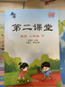 2026春季新版启文轩第二课堂一二三五四六年级下册语文课堂学霸笔记人教版小学数学课本教材课前预习单随堂同步书 【二年级下册】 【2本】语文+数学（人教版） 实拍图