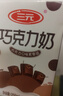 三元巧克力奶整箱250ml*24盒 生牛乳含量80% 年货送礼 实拍图