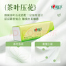 心相印抽纸 茶语丝享3层110抽*60包S码 纸巾 餐巾纸 （整箱销售） 实拍图