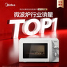 美的（Midea）快捷微波炉 家用小型 360°转盘加热 旋钮操控 易洁内胆（M1-L213B） 实拍图