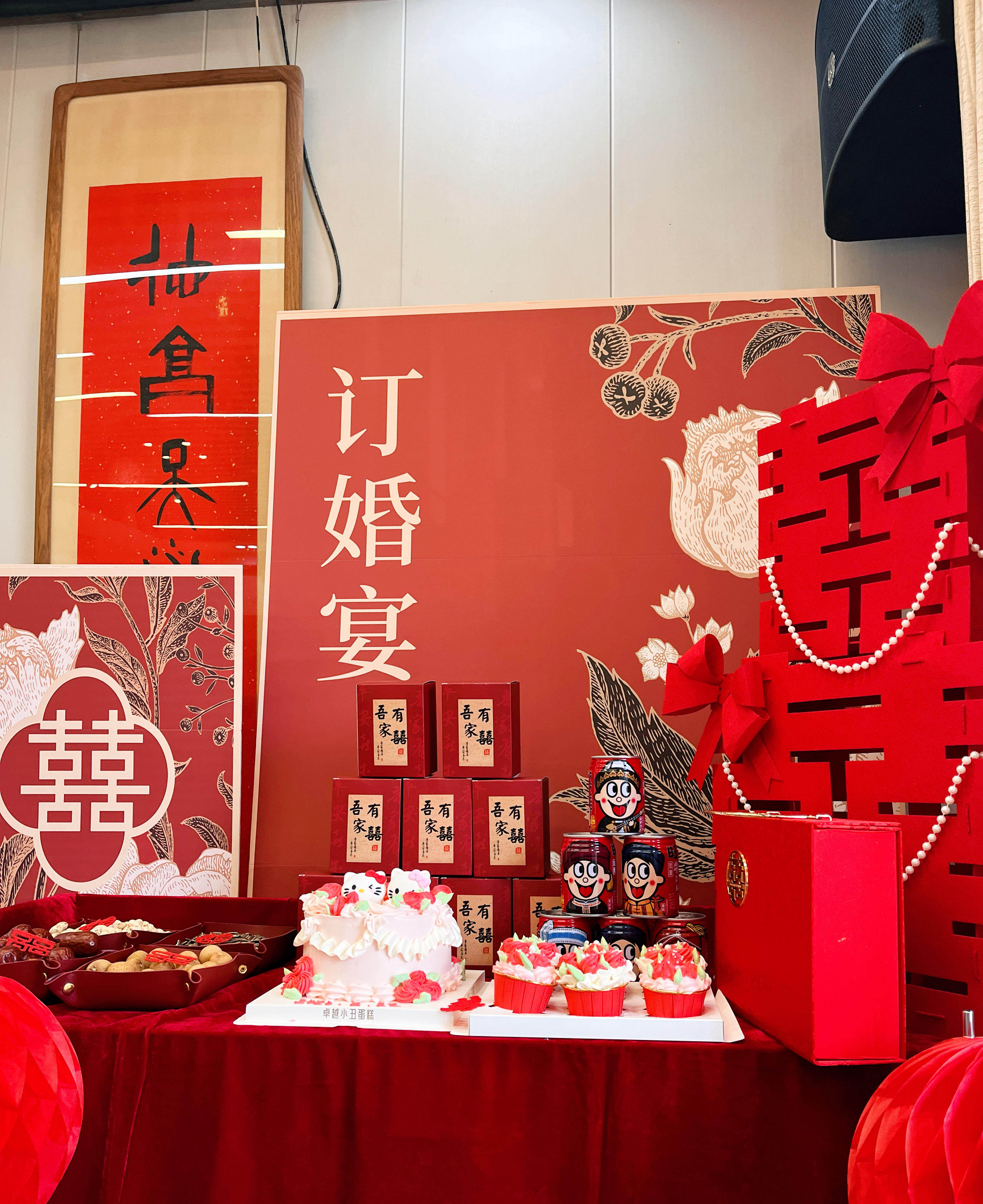 嘉宴订婚布置全套简约新中式定亲摆件套装高级感订婚宴KT背景板次日达 摆台装饰12件套+迎宾牌+彩礼箱 实拍图