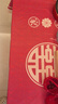 四万公里喜事茶几结婚桌布红色喜庆喜字订婚新婚台布婚礼茶几布婚房红布 实拍图