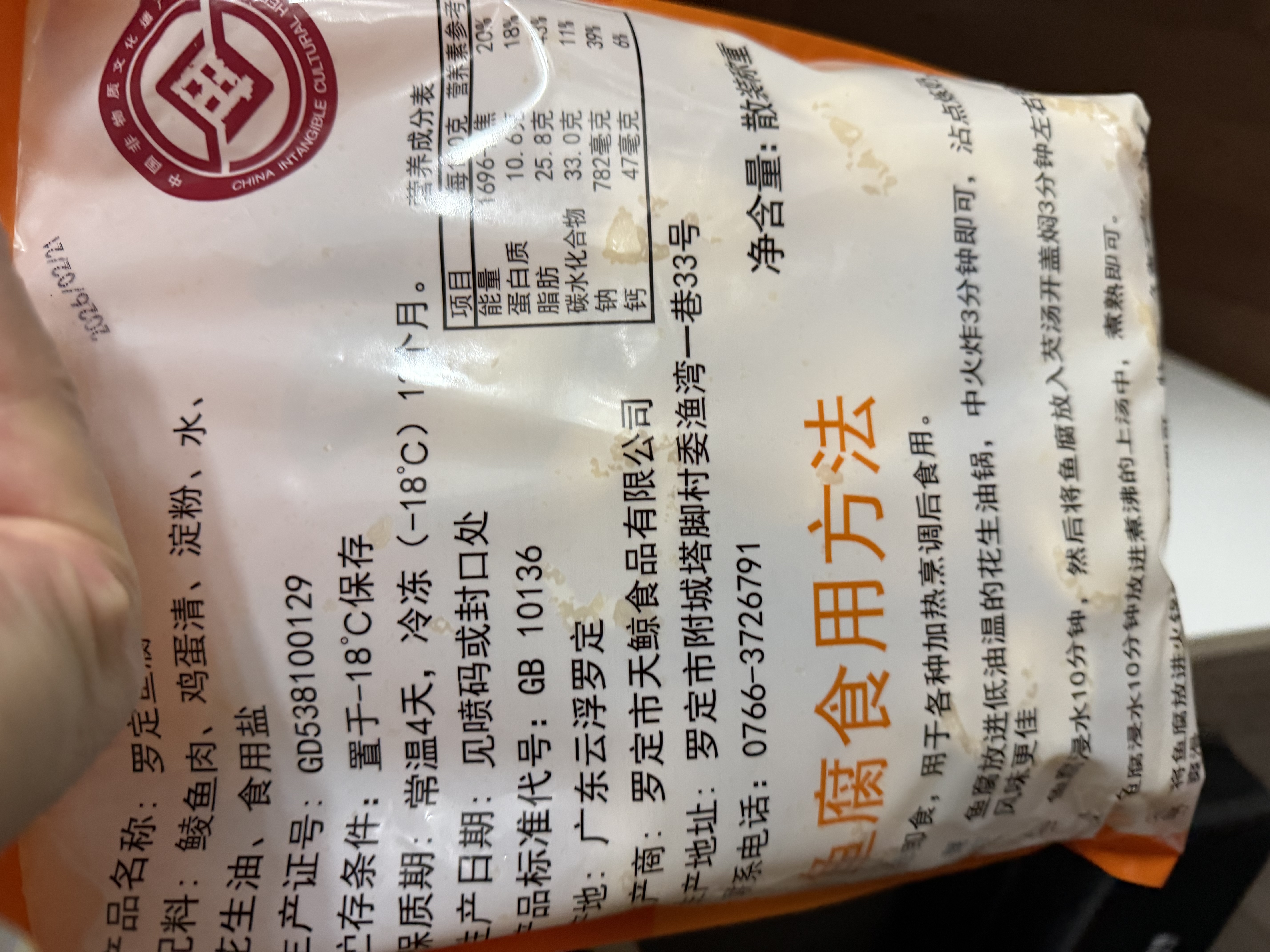 努觅鲜 罗定肥四鱼腐 广东特产皱纱鱼腐火锅食材配菜送礼佳品老广味道 礼盒装(2斤) 实拍图