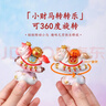 迪加伦创意小马转转摆件生肖马年吉祥物开业桌面摆件送礼物男女孩 实拍图