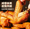 正大食品（CP）汁汁鲜嫩烤翅奥尔良味300g 鸡翅尖翅中翅根 油炸烧烤煎 开学季 实拍图