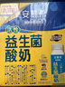 伊利【新鲜日期】安慕希AMX利乐冠旋盖装益生菌酸奶200g*10盒 礼盒装 实拍图