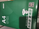 京东京造A4打印纸 70g复印纸 云水质享系列 双面草稿纸 500张/包 5包/箱 （2500张）【金榜推荐】 实拍图
