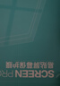 极川【2片装】联想小新Pro 14 GT屏幕膜2025款笔记本电脑屏幕保护膜 14英寸全屏高清易贴膜防刮 实拍图