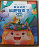 孩悦星空会说话的早教有声书宝宝手指点读机发声书儿童玩具男女孩生日礼物 实拍图