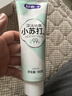 舒客深洁劲爽小苏打牙膏 去黄美白牙齿含氟防蛀160g 新老随机发 实拍图