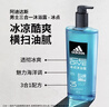 阿迪达斯（adidas）男士沐浴露洗发水洗面奶三效合一 游泳去氯清爽控油保湿冰点600ml 实拍图