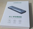 绿联M.2 NVMe固态硬盘盒 Type-C3.2移动硬盘盒 适用笔记本电脑iPhone 16手机外接SSD硬盘盒 铝合金散热 实拍图