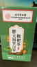 同仁堂胖大海金银花罗汉果甘草菊花茶吸烟者清润咽喉茶肺茶养生茶480g 实拍图