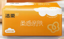 洁柔抽纸 棉柔感3层90抽*30包 立体压花纸巾 亲肤可湿水卫生纸 整箱 实拍图