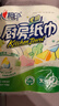 心相印【田栩宁推荐】卷纸/厨房用纸150节 吸油锁水 纸巾 食品接触级 实拍图