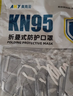 奥克云kn95口罩专业防尘透气工业粉尘打磨煤矿专用七层独立包装50只 实拍图