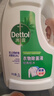 滴露（Dettol）衣物除菌液松木3L 内衣袜子衣物长效杀菌除螨 衣服消毒液儿童可用 实拍图