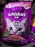 伟嘉主食猫罐头软包 猫主食餐包湿粮 进口成猫妙鲜包85g*12混合味 实拍图