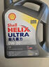 壳牌（Shell）全合成机油超凡喜力5W-30 API/SP级 4L灰壳汽车保养香港进口 实拍图