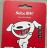朗科（Netac）32GB TF（MicroSD）存储卡 A1 C10 经典国风版 读速可达100MB/s 行车记录仪&手机专用内存卡 实拍图