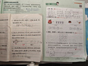 荣恒教育2026春新版左学右练新学期对照学一二三四五六年级下册语文数学英语人教版北师版同步练习册试卷习题测试过课本知识点梳理预复习练习同步教材专项练习 【一年级下册】 【2本】语文+数学（人教版） 晒单实拍图