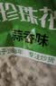 沙土小珍珠花生蒜香味1KG/袋 坚果炒货京东自营休闲家庭节庆零食 实拍图