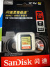 闪迪（SanDisk）128GB SD内存卡 4K V30 U3 C10 相机存储卡 读速180MB/s 写速90MB/s 高速连拍 微单/单反相机 实拍图