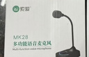 索爱（soaiy）USB 外置网课高清摄像头麦克风 免驱即插即用 台式笔记本通用 直播酒店登记专用 立式吸盘款 MR17 实拍图