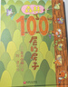 森林100层的房子 100层的房子系列新作品3-6岁科普绘本 激发孩子对音乐兴趣  实拍图